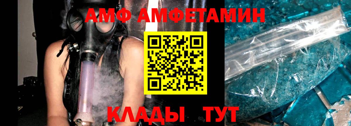 АМФЕТАМИН  Вход с VPN  Апшеронск  Амфетамин VHQ 
