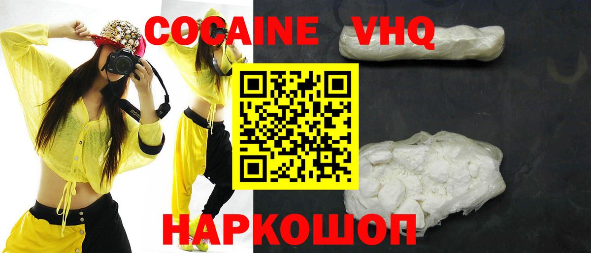 Cocaine FishScale  Cocaine Боливия  Апшеронск  Кокаин  Вход с VPN 