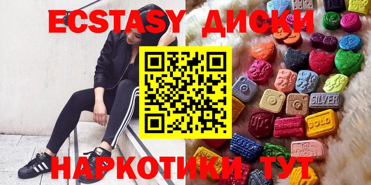 ЭКСТАЗИ Punisher  Ecstasy  Вход с VPN  omg как зайти  Экстази Дубай  Апшеронск 