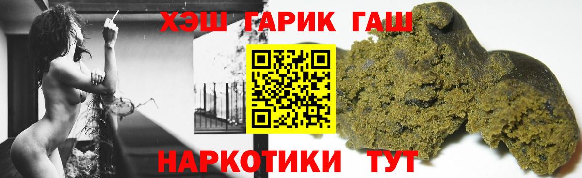 ГАШИШ AMNESIA HAZE  ГАШИШ VHQ  Апшеронск  ГАШ  где купить   Вход с VPN 