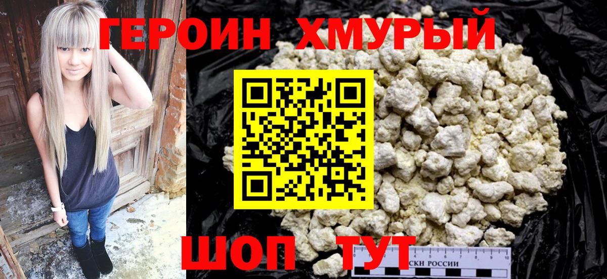 Апшеронск  Героин  Вход с VPN  Героин Heroin 