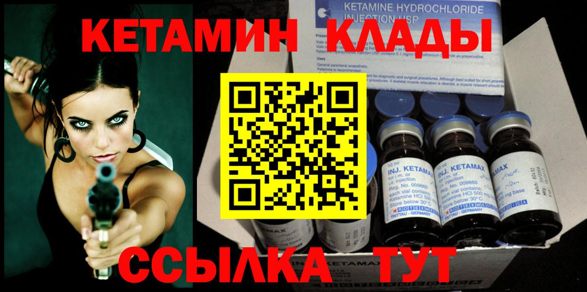 Апшеронск  Кетамин VHQ  Вход с VPN  КЕТАМИН VHQ 