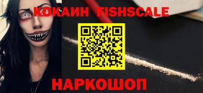 COCAINE Волгодонск