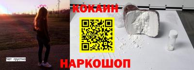COCAINE Волгодонск