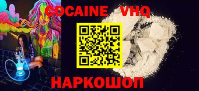 COCAINE Волгодонск