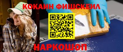 COCAINE Волгодонск