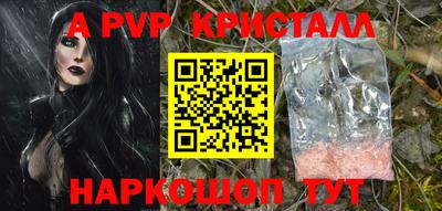 apvp Волжский