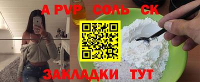 apvp Волжский