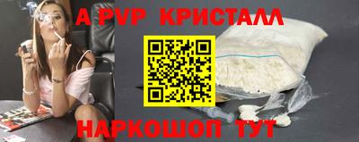 apvp Волжский