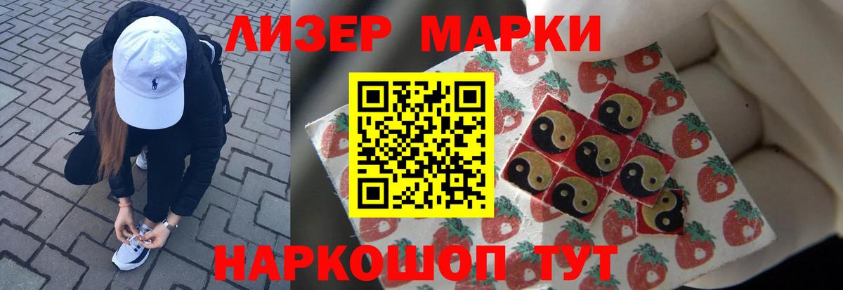 Лсд 25 экстази ecstasy Апшеронск