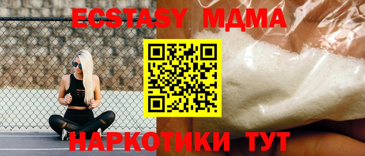 Апшеронск  MDMA Molly  MDMA crystal  Вход с VPN 