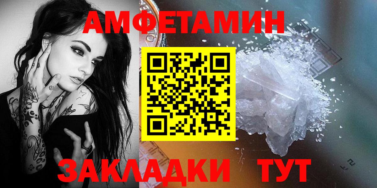 МЕТАМФЕТАМИН пудра  Вход с VPN  МЕТАМФЕТАМИН пудра  Апшеронск 