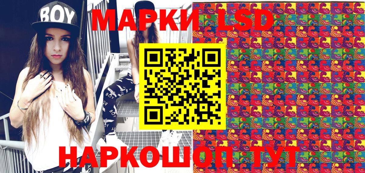 Наркотические марки 1,8мг Апшеронск