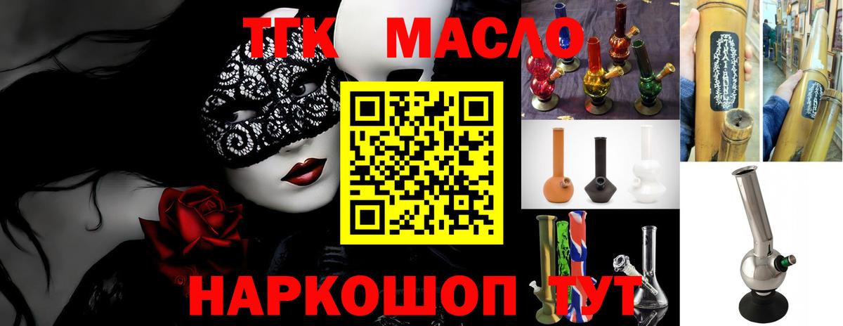 блэк спрут ТОР  Дистиллят ТГК Wax  Вход с VPN  ТГК концентрат  Апшеронск 